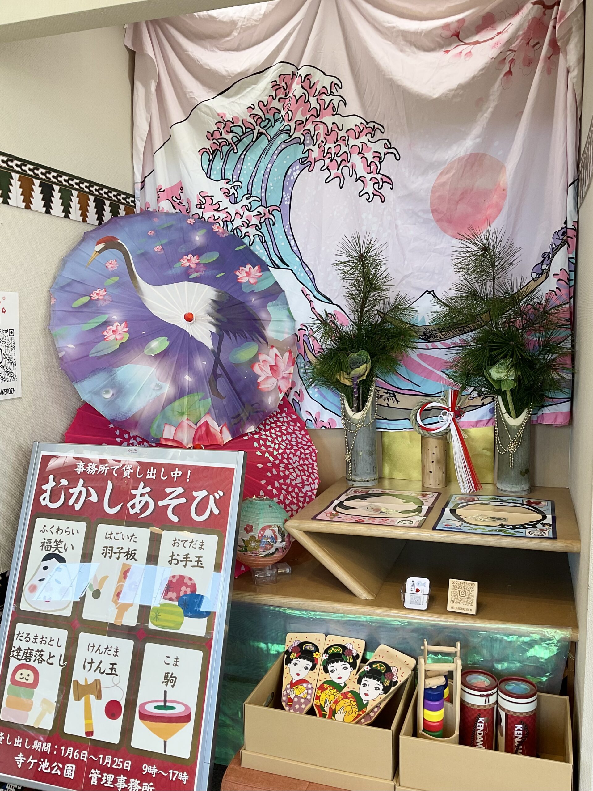 年末年始事務所休館のお知らせ